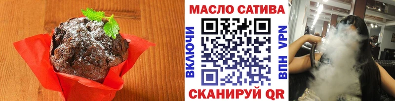 Еда ТГК конопля Бронницы