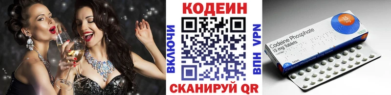 mega онион купить наркоту Бронницы Кодеиновый сироп Lean Purple Drank