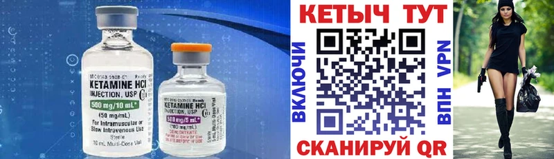 Кетамин ketamine  Бронницы 