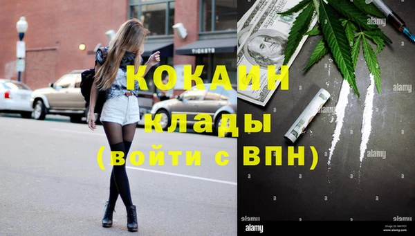 кокаин премиум Богородицк