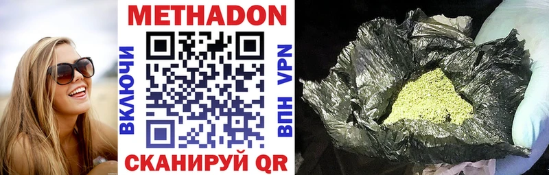 Метадон белоснежный  Бронницы 